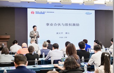 做股權激勵，企業(yè)家您應該給出的是哪種“股權”？